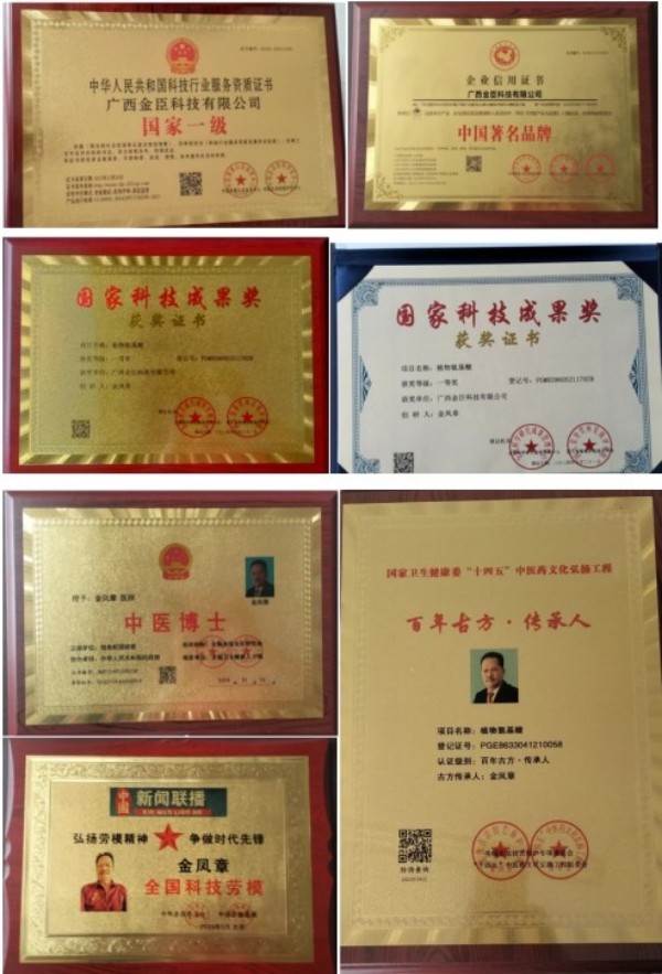 匠心铸魂的时代领航者与责任担当者---金凤章