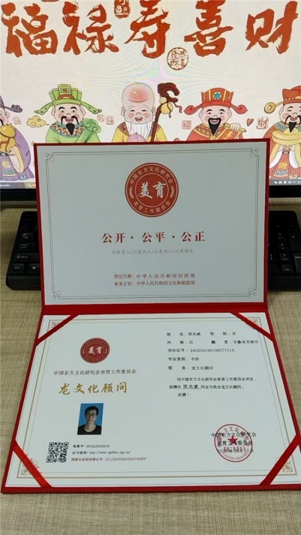 龙裔新诠：从“仁义勇智信”重构民族精神坐标系 威山道人(龙的传人)