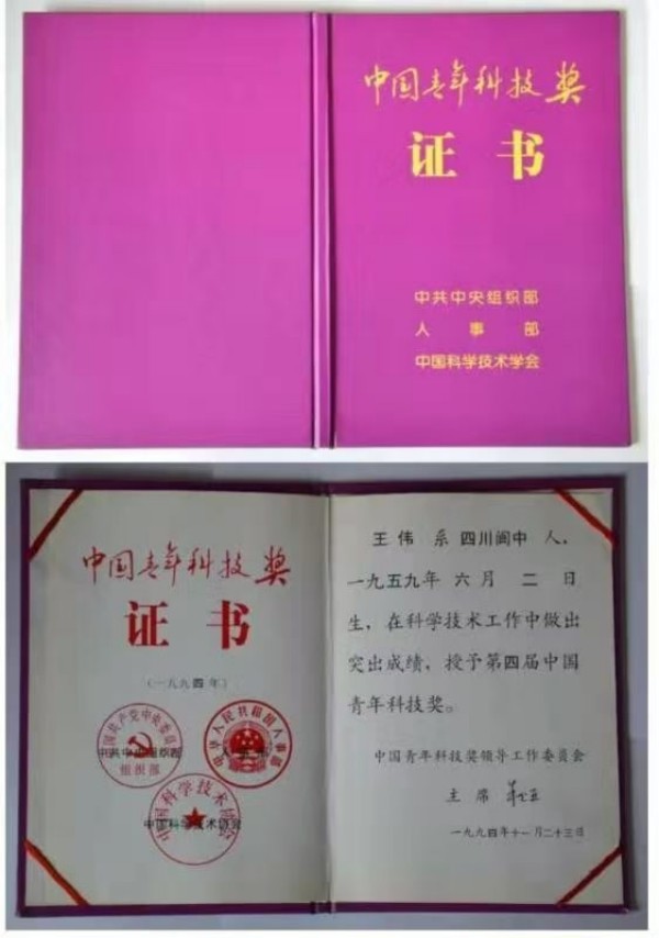 从困顿少年到学科开创者：王伟创立人生学的奋斗历程
