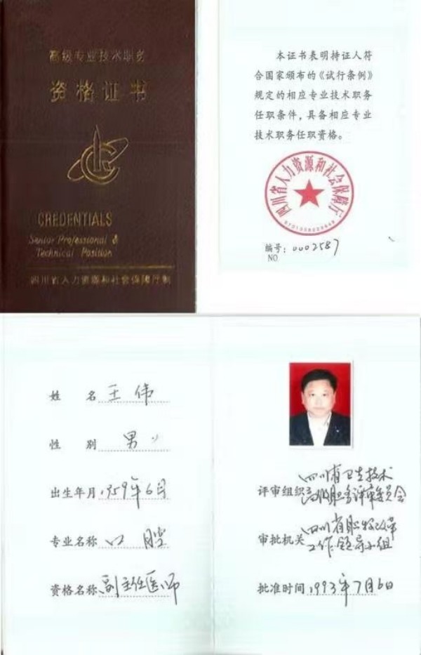 从困顿少年到学科开创者：王伟创立人生学的奋斗历程