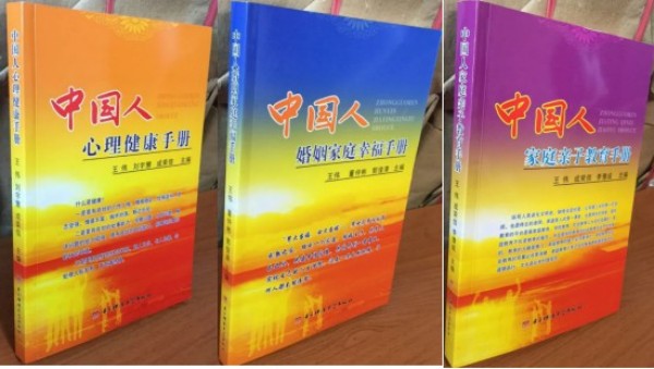 从困顿少年到学科开创者：王伟创立人生学的奋斗历程