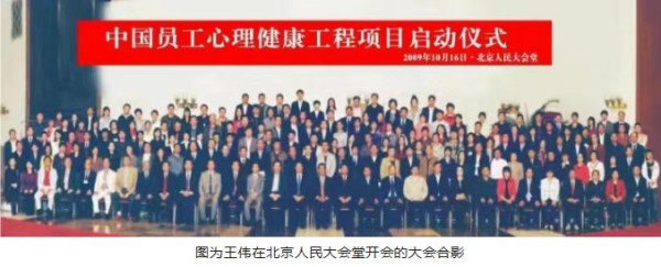 从困顿少年到学科开创者：王伟创立人生学的奋斗历程