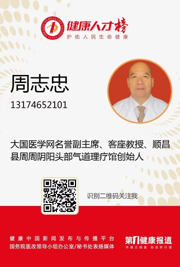 周周脑心通液体和粉剂与中医特色疗法结合的神奇力量