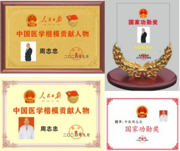 周周脑心通液体和粉剂与中医特色疗法结合的神奇力量