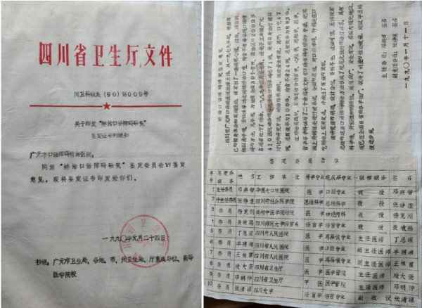 人生学面世造福人类 创立人王伟永载史册