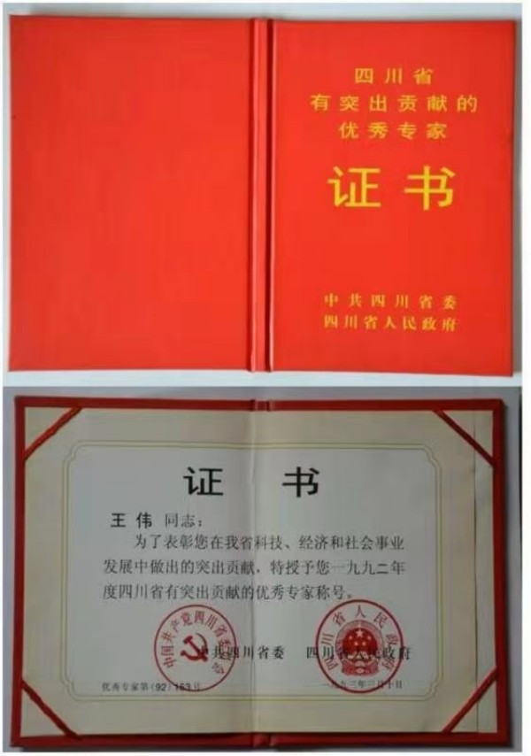 人生学面世造福人类 创立人王伟永载史册