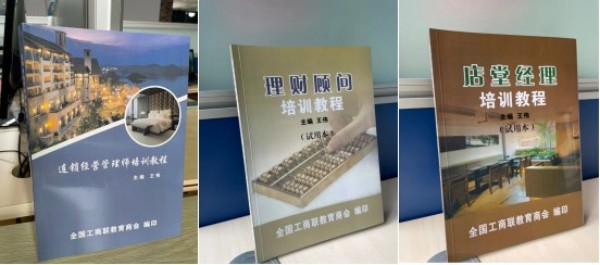 人生学面世造福人类 创立人王伟永载史册