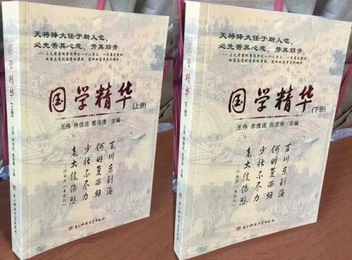 人生学诞生意义非凡 创立人王伟功德盖世