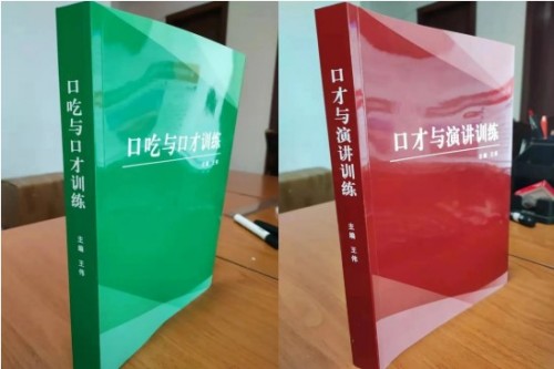 人生学诞生意义非凡 创立人王伟功德盖世