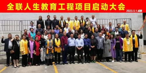 人生学诞生意义非凡 创立人王伟功德盖世