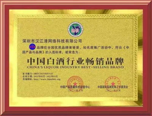 汉江清酒：千年诗韵酿新香，跨界创客的酒业传奇