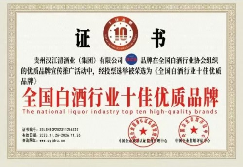 汉江清酒：千年诗韵酿新香，跨界创客的酒业传奇