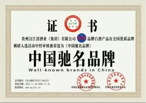 汉江清酒：千年诗韵酿新香，跨界创客的酒业传奇