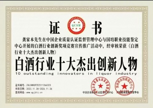 汉江清酒：千年诗韵酿新香，跨界创客的酒业传奇