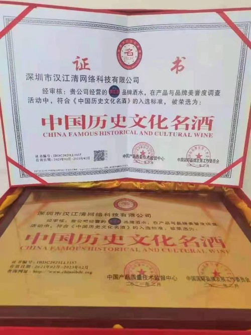 汉江清酒：千年诗韵酿新香，跨界创客的酒业传奇