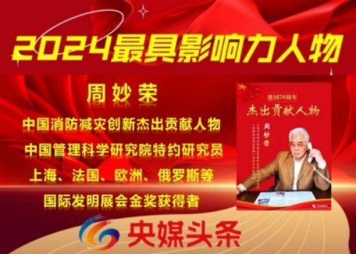 城市安全 为了人民 依靠人民 创造奇迹 火灾频发 生灵涂炭 将彻底改变