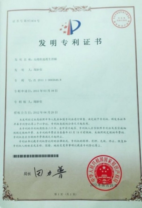 城市安全 为了人民 依靠人民 创造奇迹 火灾频发 生灵涂炭 将彻底改变