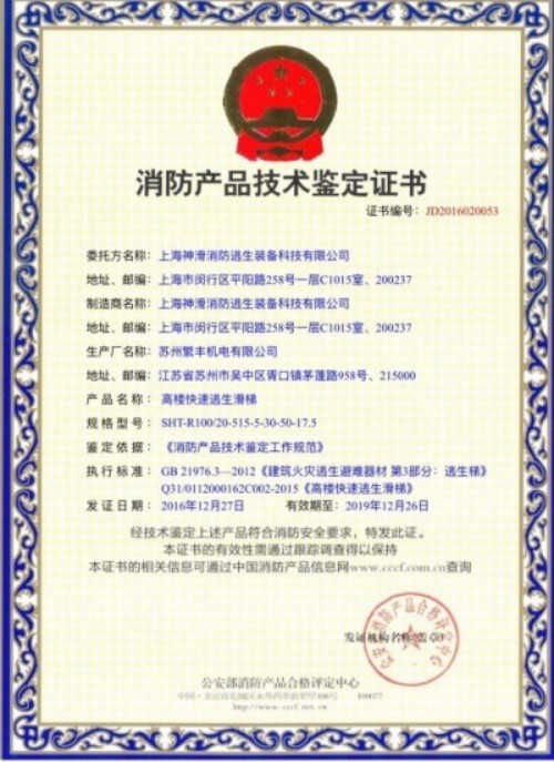 城市安全 为了人民 依靠人民 创造奇迹 火灾频发 生灵涂炭 将彻底改变