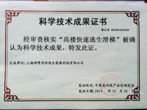 城市安全 为了人民 依靠人民 创造奇迹 火灾频发 生灵涂炭 将彻底改变