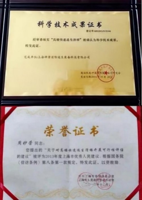 城市安全 为了人民 依靠人民 创造奇迹 火灾频发 生灵涂炭 将彻底改变