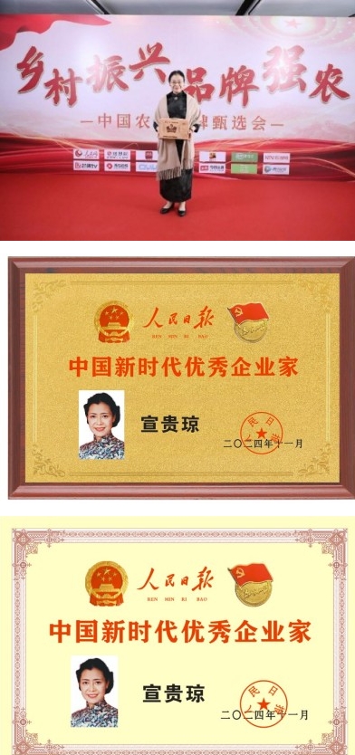 热烈恭贺成都 宣兔头荣获权威联合评选的全国企业劳模殊荣