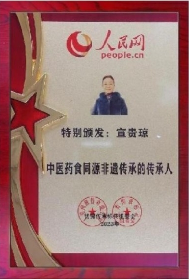 热烈恭贺成都 宣兔头荣获权威联合评选的全国企业劳模殊荣