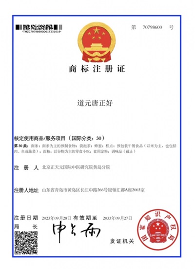 医心向党守初心：中医专家郭正元的八一情怀与红色传承