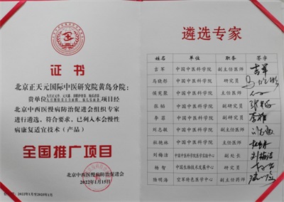 医心向党守初心：中医专家郭正元的八一情怀与红色传承