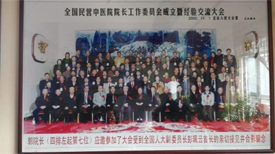 医心向党守初心：中医专家郭正元的八一情怀与红色传承