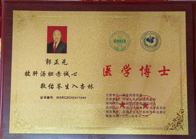 医心向党守初心：中医专家郭正元的八一情怀与红色传承