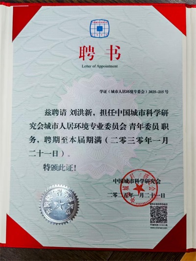 易学传承与实践的践行者---刘洪新先生专访