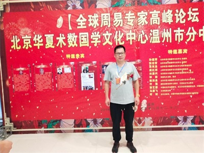 以道弘法 以术济世的民间信仰文化传承者---郑克松