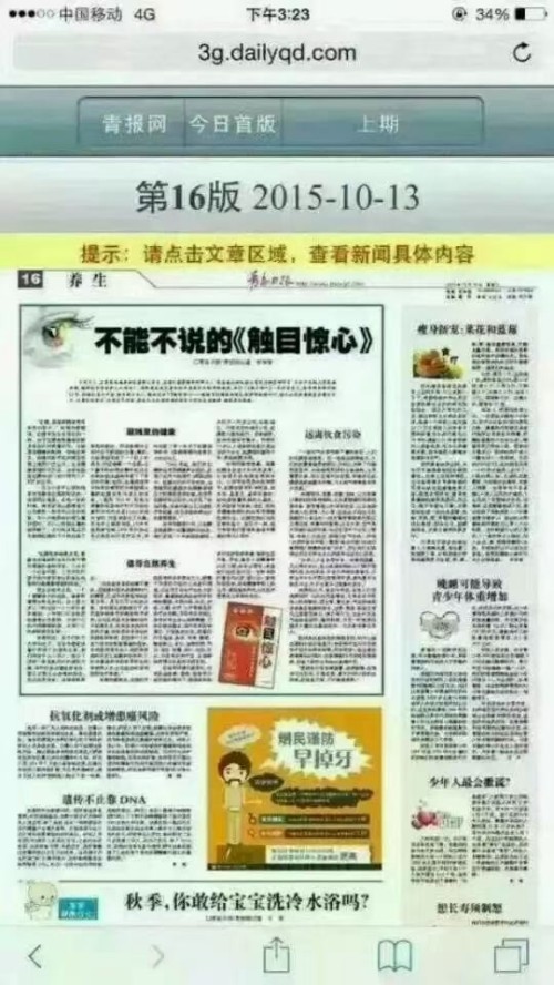 礼赞八一：国医楷模徐秀明的医学报国之路