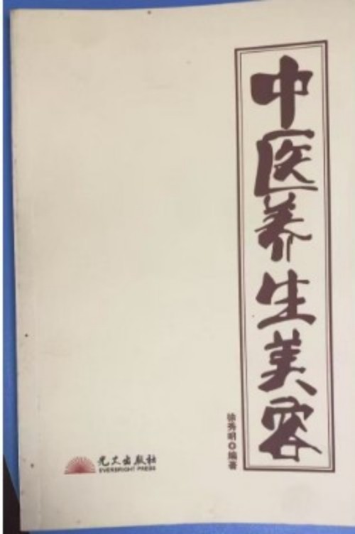 礼赞八一：国医楷模徐秀明的医学报国之路