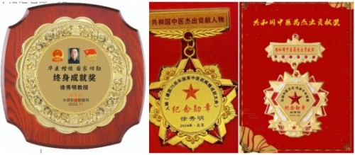 礼赞八一：国医楷模徐秀明的医学报国之路