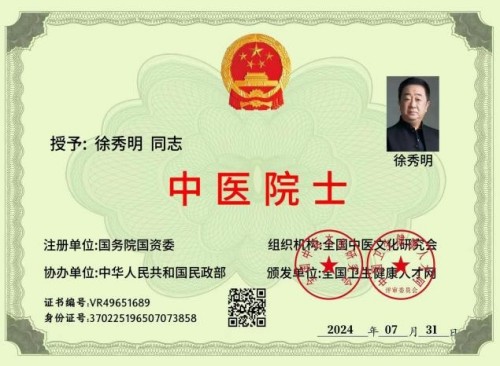 礼赞八一：国医楷模徐秀明的医学报国之路