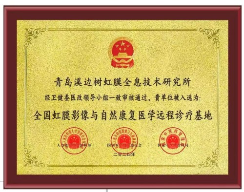 礼赞八一：国医楷模徐秀明的医学报国之路