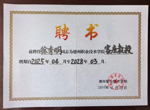 礼赞八一：国医楷模徐秀明的医学报国之路