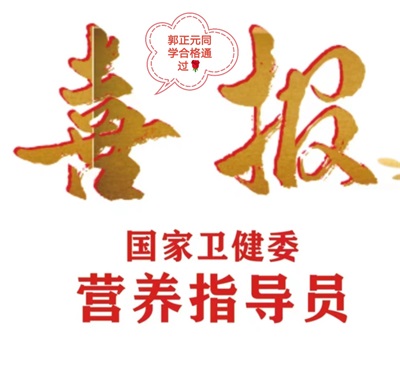 礼赞八一 杏林铸魂 郭正元：用六代中医传承守护军民健康的时代典范