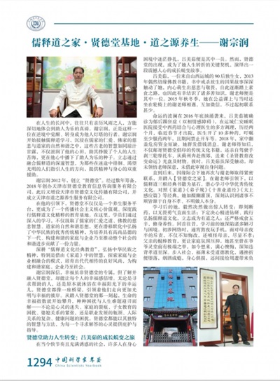 礼赞八一：儒释道文化传承人谢宗润从文化公益到家国情怀的精神传承