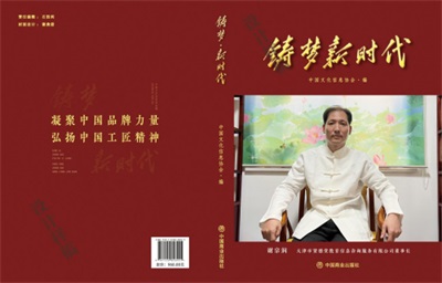礼赞八一：儒释道文化传承人谢宗润从文化公益到家国情怀的精神传承