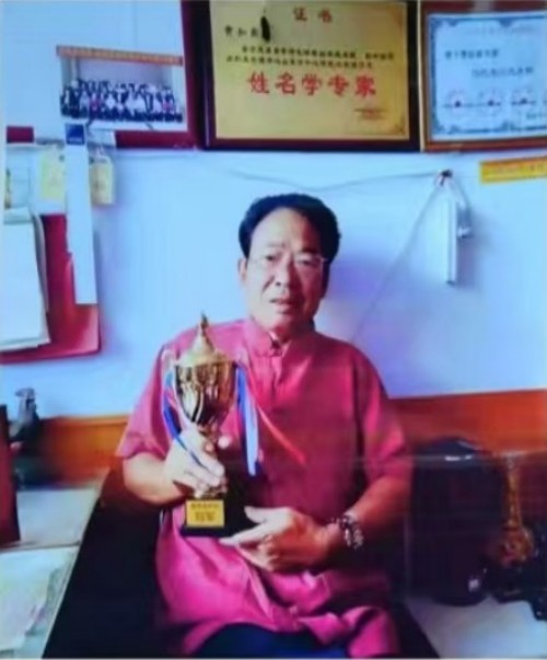 曹如意：用易学智慧点亮人生之路