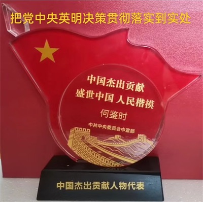 原始共产主义社会的中国圣贤之人