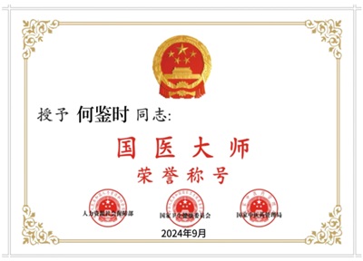 原始共产主义社会的中国圣贤之人