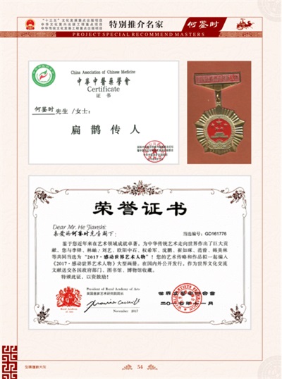 原始共产主义社会的中国圣贤之人