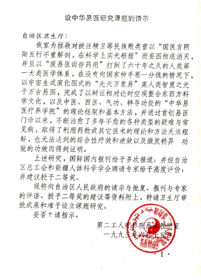 原始共产主义社会的中国圣贤之人