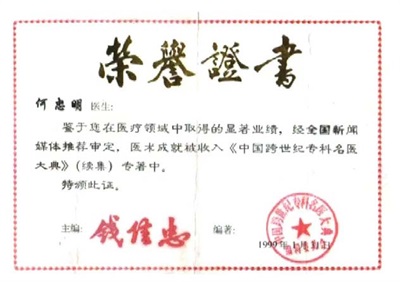 治癌药物白龙酒治疗癌症已登世界医学高峰