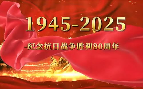 抗战胜利80周年系列报道重点推荐巅峰艺术家——许健飞
