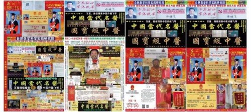 抗战胜利80周年系列报道重点推荐巅峰艺术家——许健飞