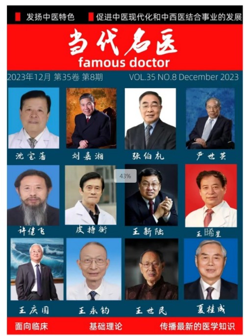 抗战胜利80周年系列报道重点推荐巅峰艺术家——许健飞